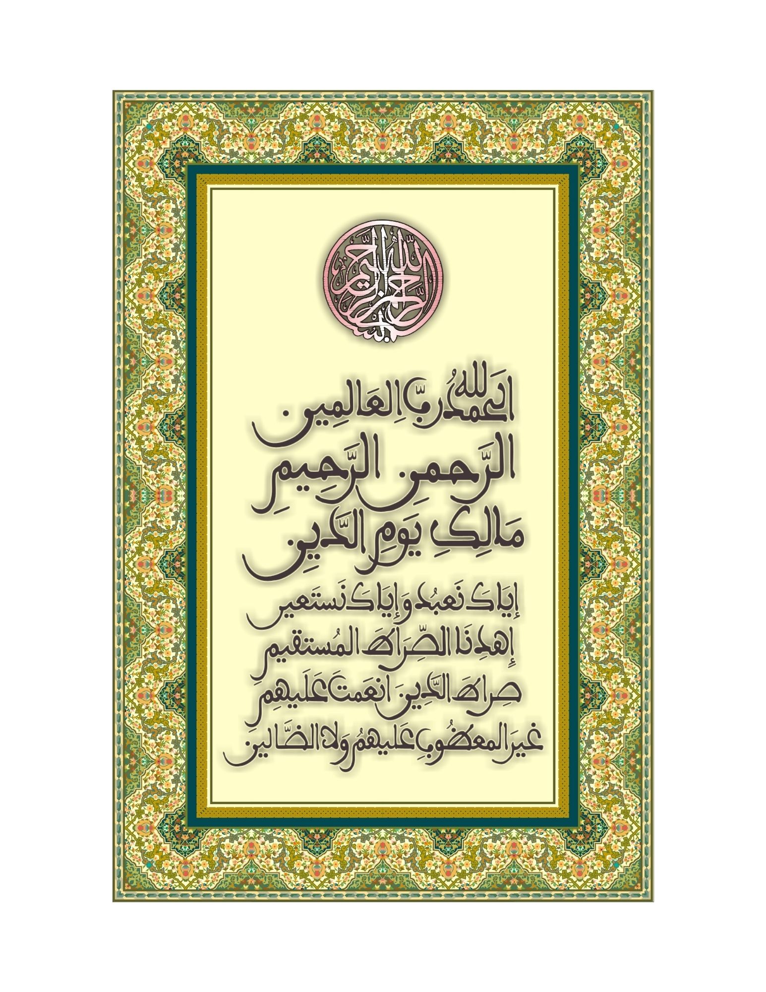 Sacred Calligraphy Collection Series 3